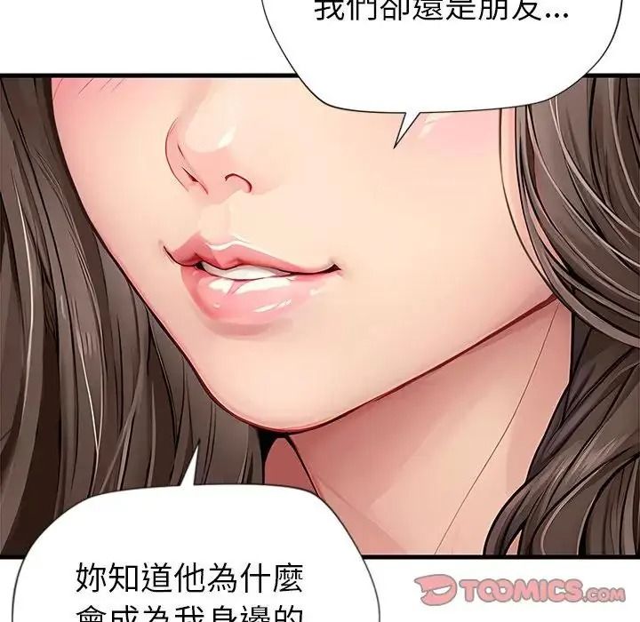 學姐的秘密特訓，第2話，第 123 页
