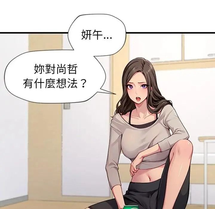 學姐的秘密特訓，第2話，第 106 页