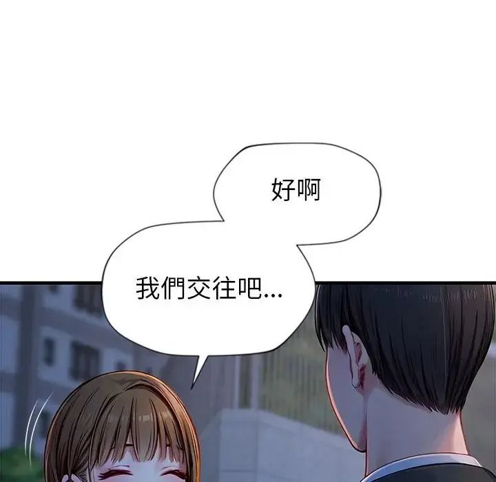 學姐的秘密特訓，第2話，第 159 页