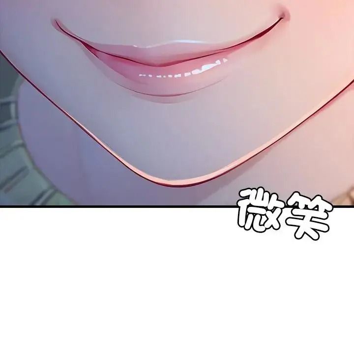 學姐的秘密特訓，第2話，第 158 页