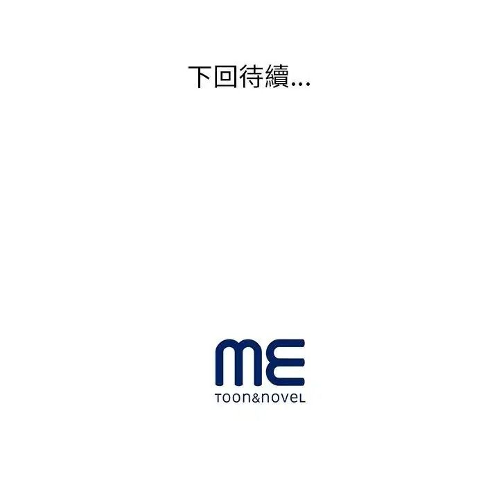 學姐的秘密特訓，第3話，第 159 页