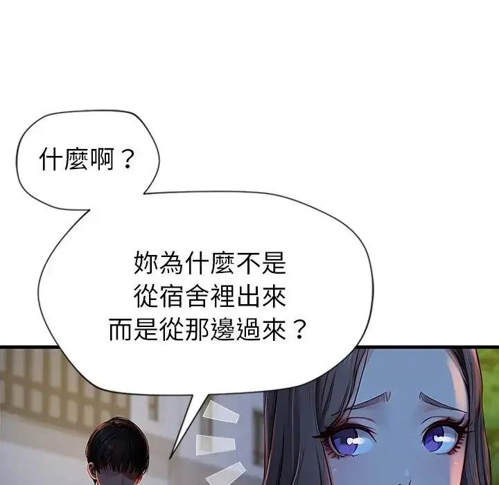 學姐的秘密特訓，第3話，第 95 页