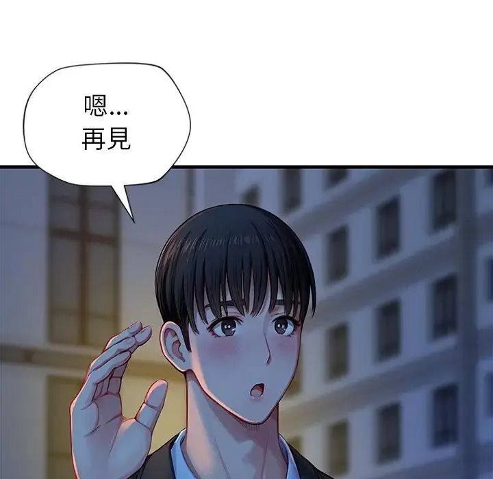 學姐的秘密特訓，第3話，第 12 页