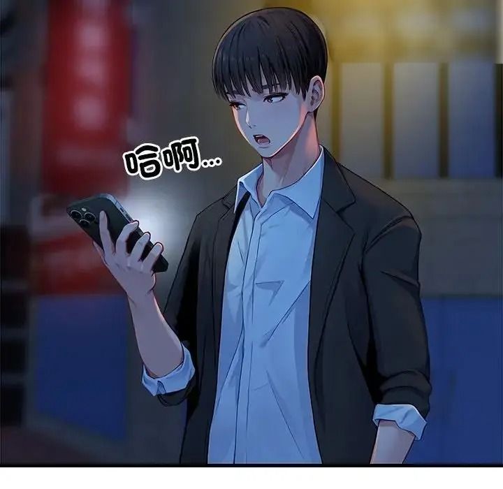 學姐的秘密特訓，第3話，第 28 页