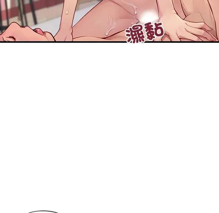 學姐的秘密特訓，第3話，第 52 页