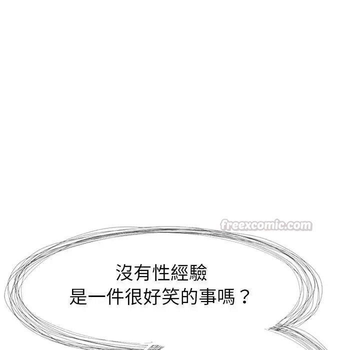 學姐的秘密特訓，第3話，第 15 页
