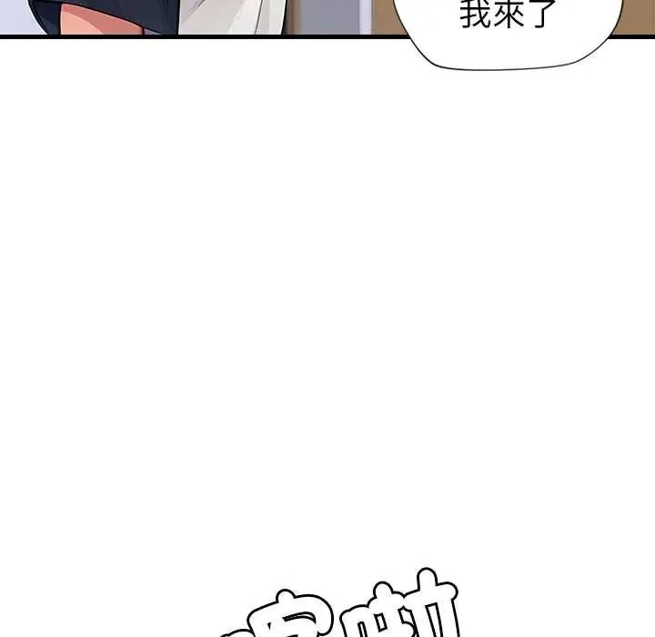 學姐的秘密特訓，第4話，第 96 页