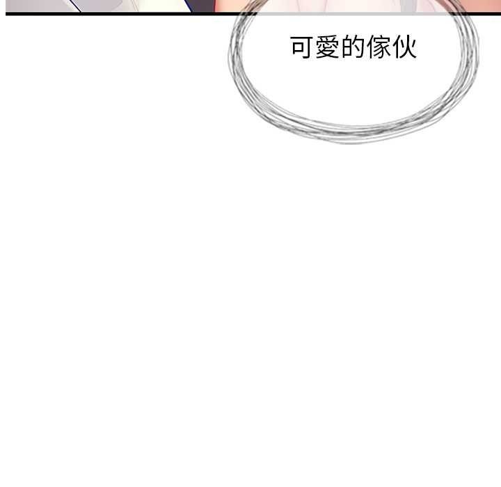 學姐的秘密特訓，第4話，第 123 页