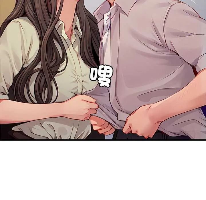 學姐的秘密特訓，第4話，第 11 页