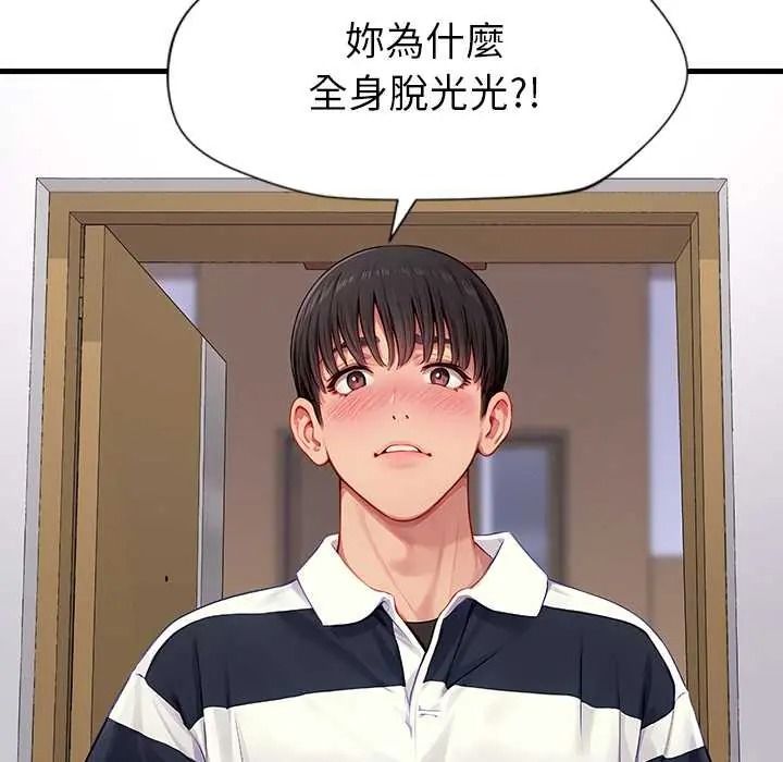 學姐的秘密特訓，第4話，第 103 页