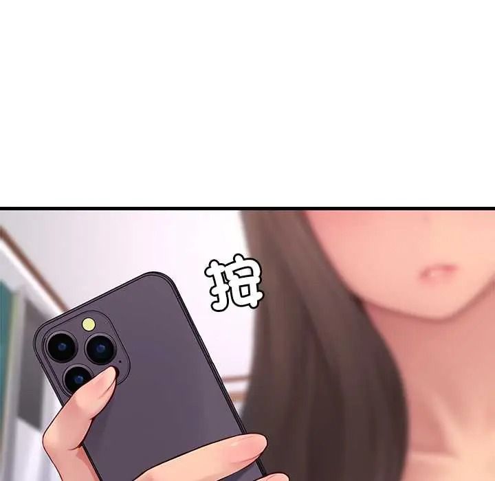 學姐的秘密特訓，第4話，第 84 页