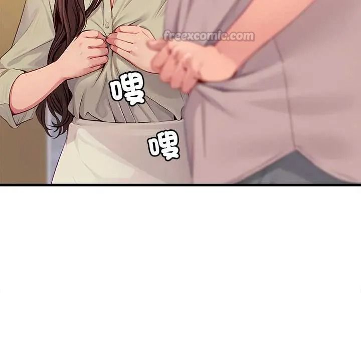 學姐的秘密特訓，第4話，第 15 页