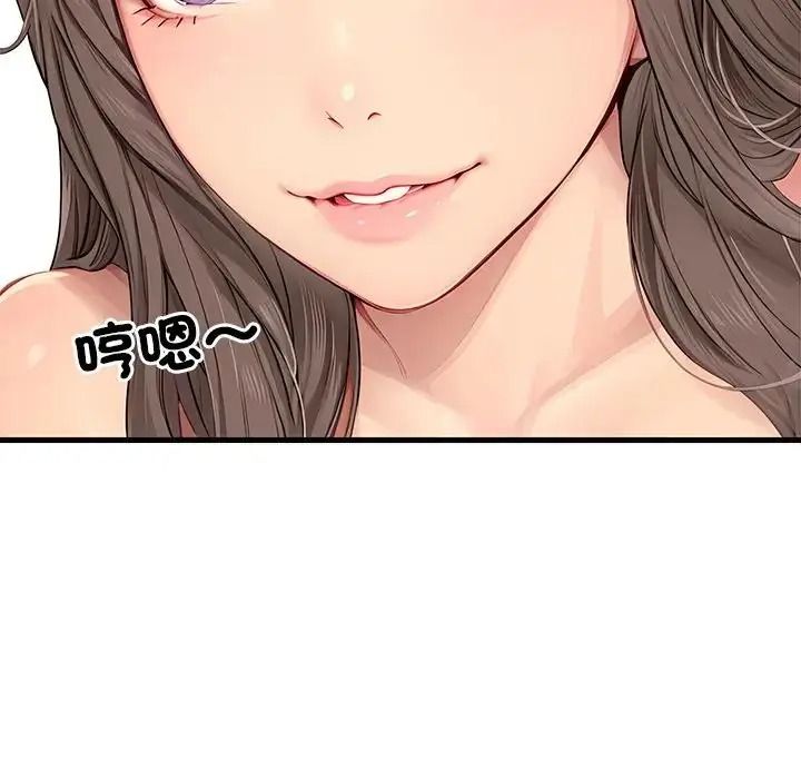 學姐的秘密特訓，第5話，第 5 页