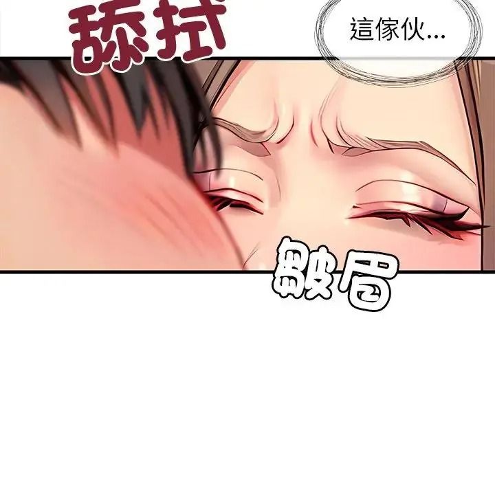 學姐的秘密特訓，第5話，第 40 页