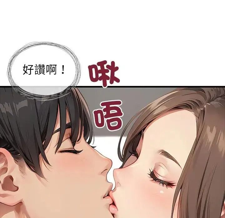 學姐的秘密特訓，第5話，第 65 页