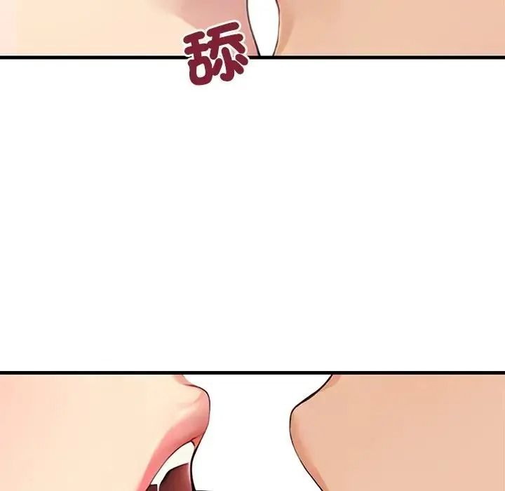 學姐的秘密特訓，第5話，第 52 页