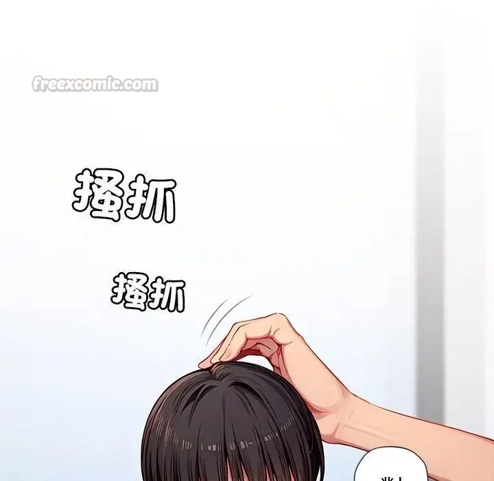 學姐的秘密特訓，第5話，第 15 页