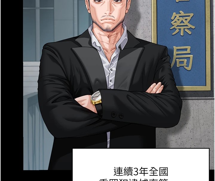 守護妳，第1話-紅杏出牆的媽媽，第 123 页