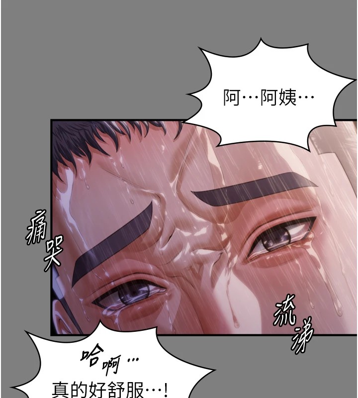 守護妳，第1話-紅杏出牆的媽媽，第 220 页
