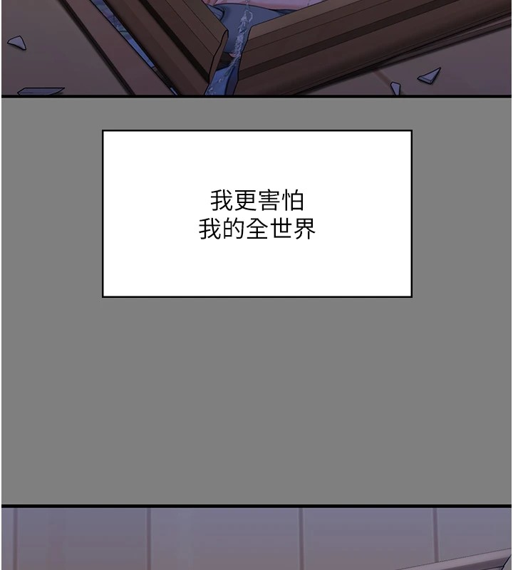 守護妳，第1話-紅杏出牆的媽媽，第 207 页