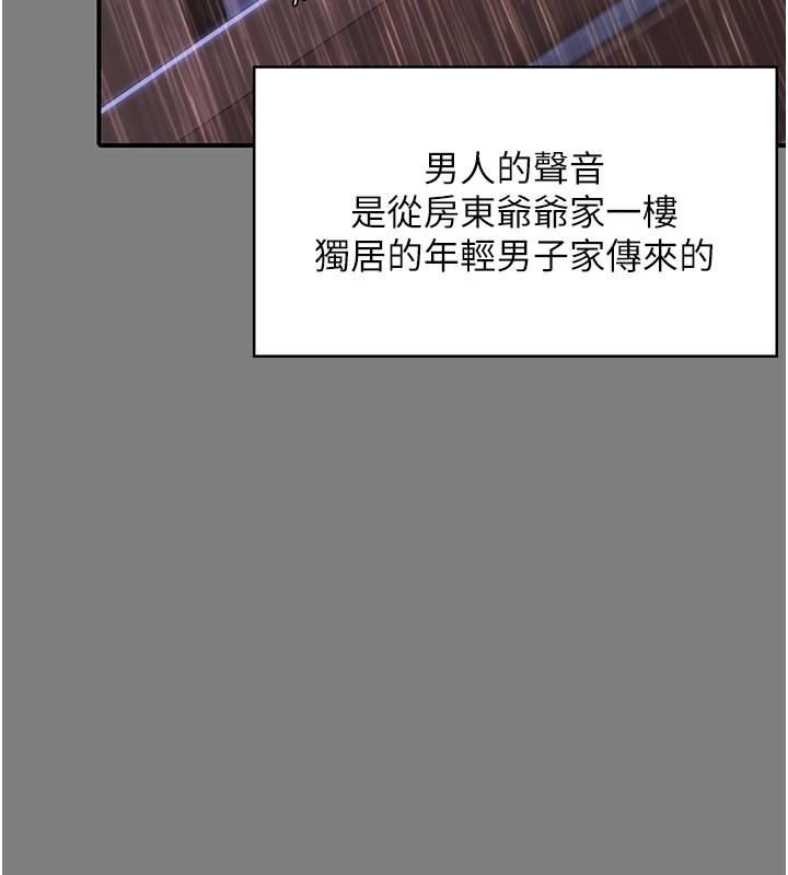 守護妳，第1話-紅杏出牆的媽媽，第 159 页