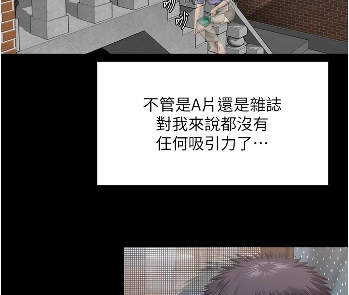 守護妳，第1話-紅杏出牆的媽媽，第 40 页