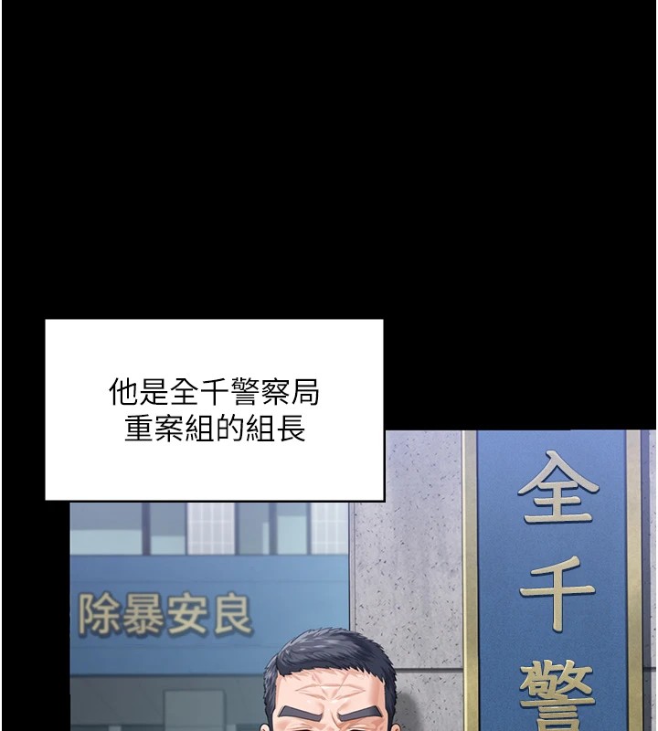 守護妳，第1話-紅杏出牆的媽媽，第 122 页
