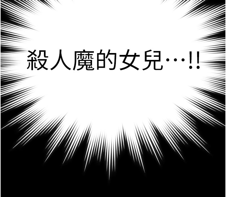 守護妳，第1話-紅杏出牆的媽媽，第 320 页