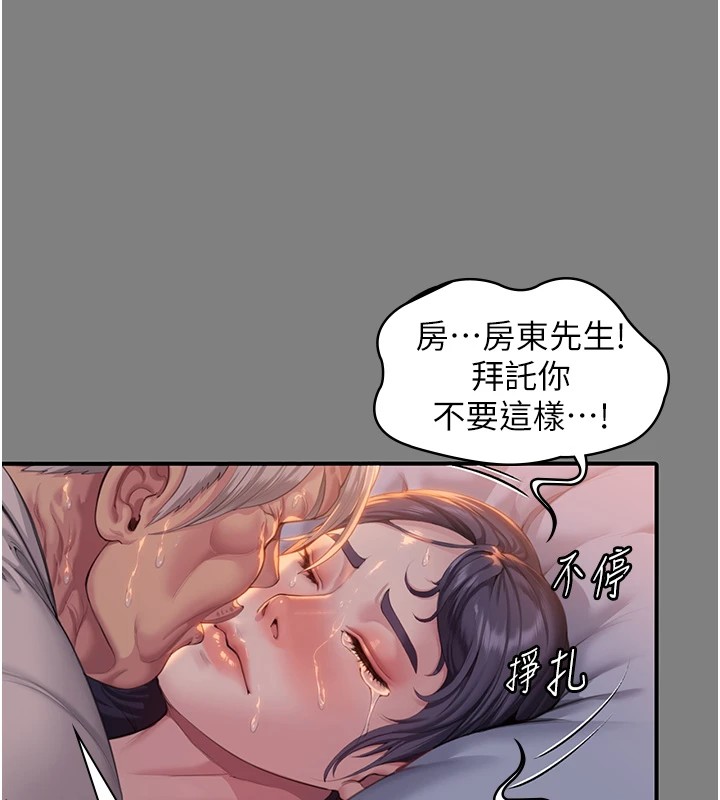 守護妳，第1話-紅杏出牆的媽媽，第 95 页