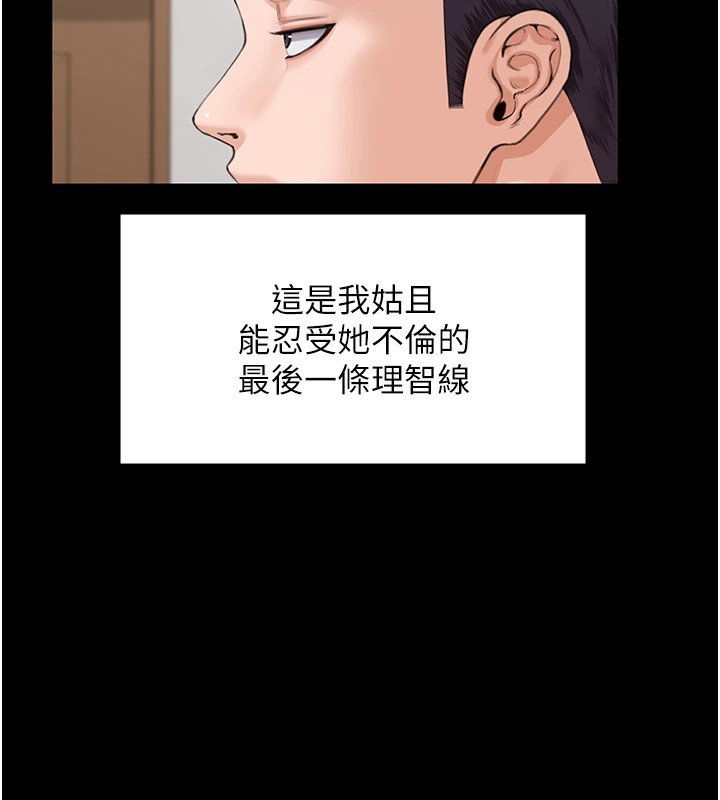 守護妳，第1話-紅杏出牆的媽媽，第 268 页