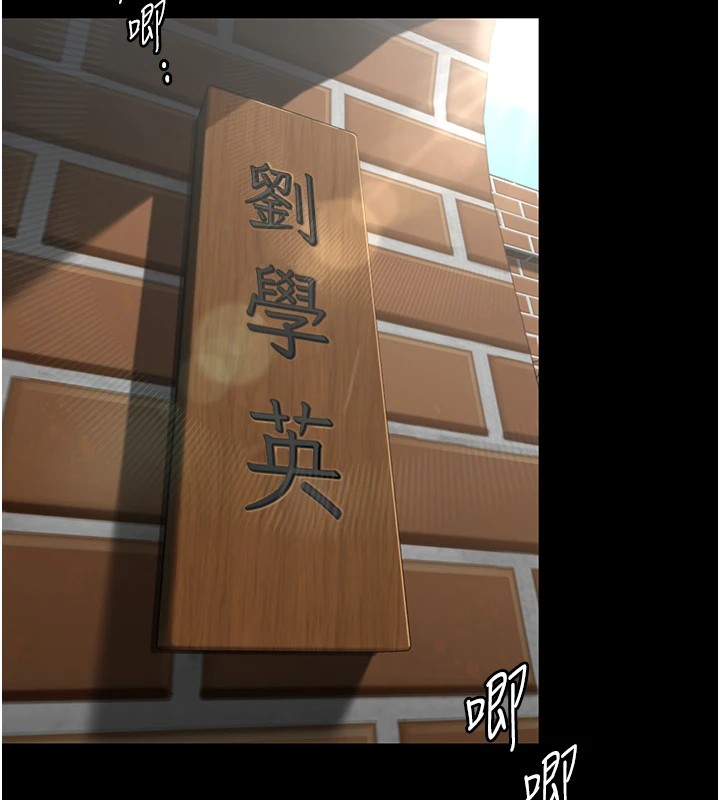 守護妳，第1話-紅杏出牆的媽媽，第 8 页
