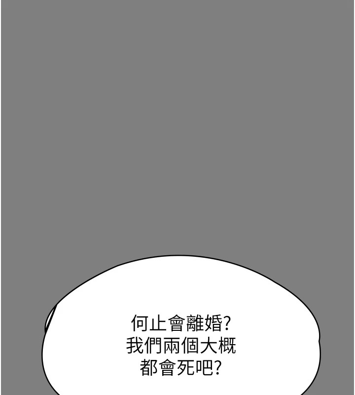守護妳，第1話-紅杏出牆的媽媽，第 190 页