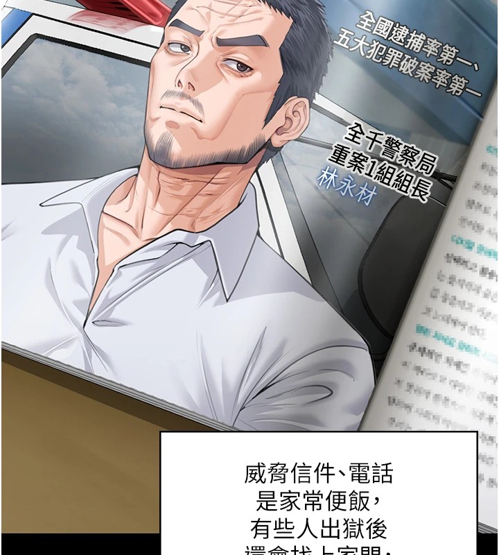 守護妳，第1話-紅杏出牆的媽媽，第 256 页