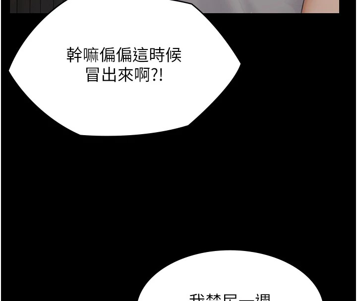 守護妳，第1話-紅杏出牆的媽媽，第 60 页