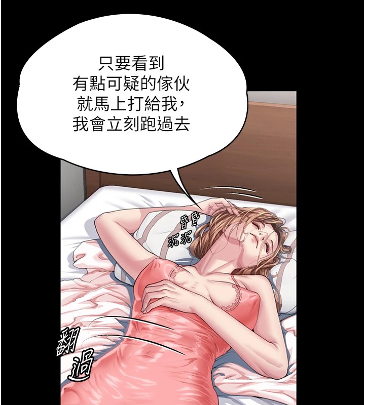 守護妳，第1話-紅杏出牆的媽媽，第 272 页