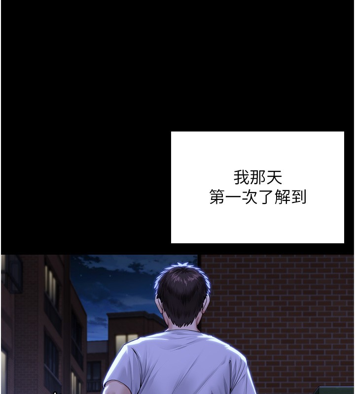 守護妳，第2話-以俊彪為楷模，第 206 页