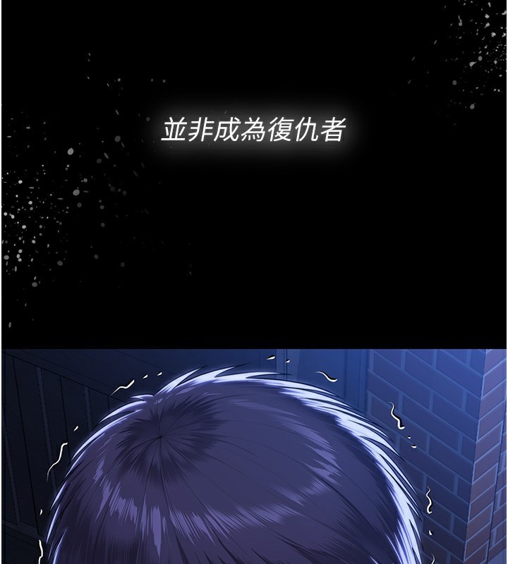 守護妳，第2話-以俊彪為楷模，第 220 页