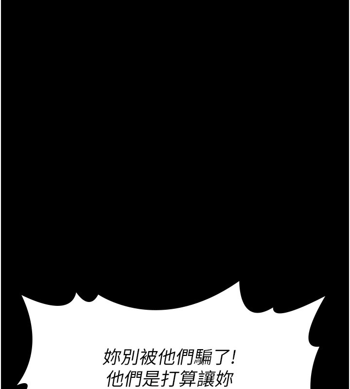 守護妳，第2話-以俊彪為楷模，第 5 页