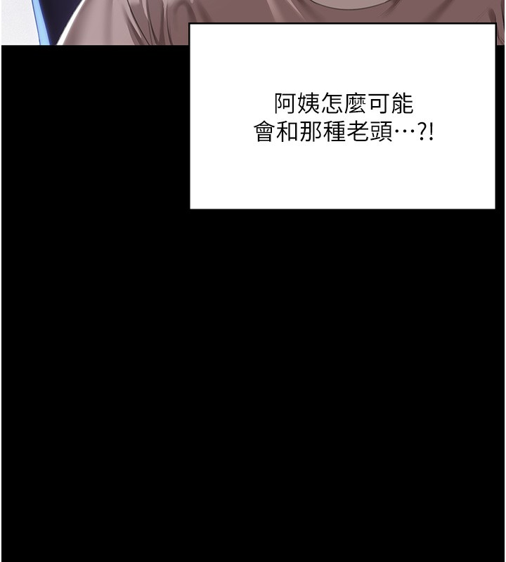 守護妳，第2話-以俊彪為楷模，第 103 页