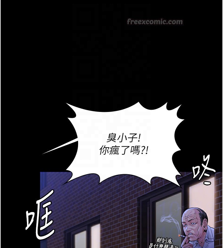 守護妳，第2話-以俊彪為楷模，第 84 页