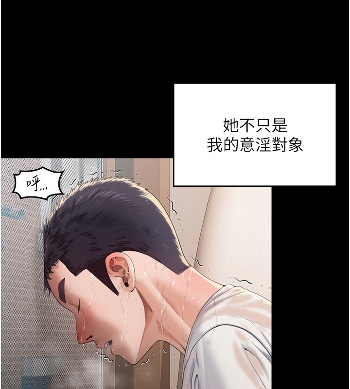 守護妳，第2話-以俊彪為楷模，第 65 页