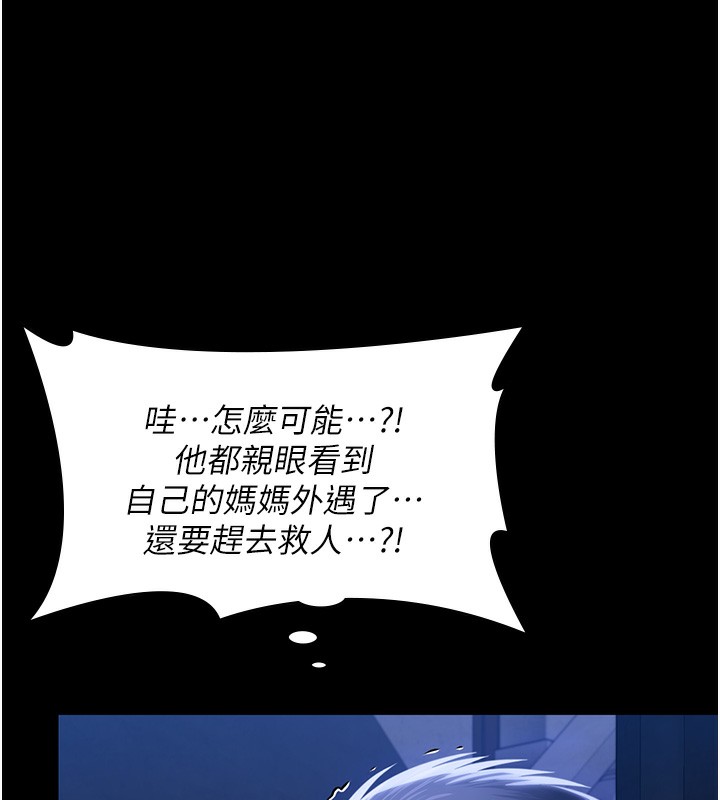 守護妳，第2話-以俊彪為楷模，第 184 页