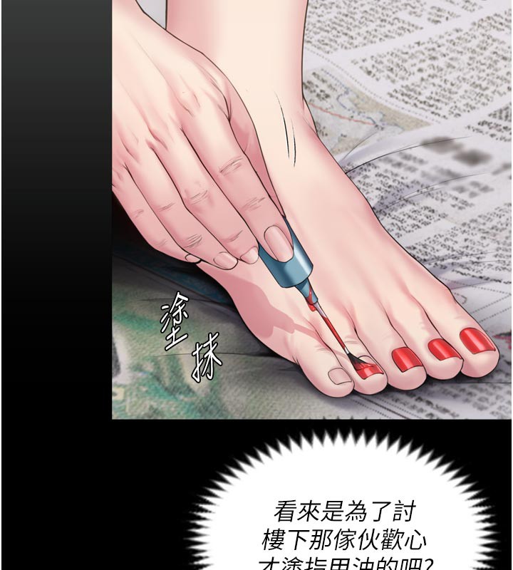 守護妳，第3話-闖入親媽外遇現場，第 123 页