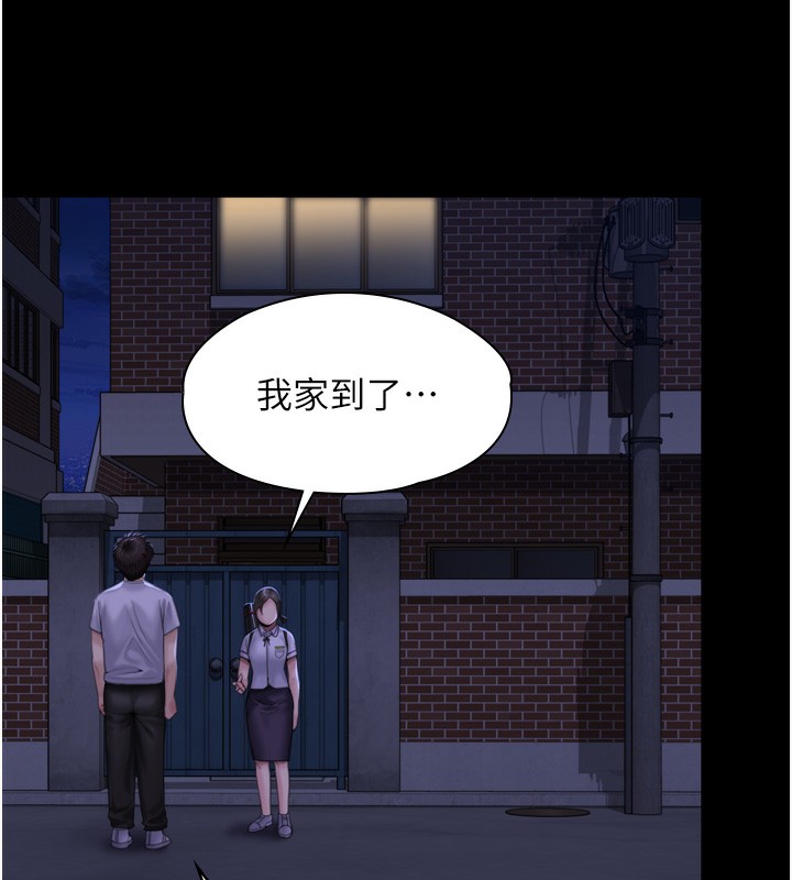 守護妳，第3話-闖入親媽外遇現場，第 44 页