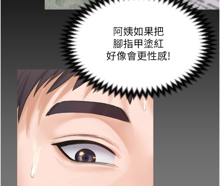 守護妳，第3話-闖入親媽外遇現場，第 103 页