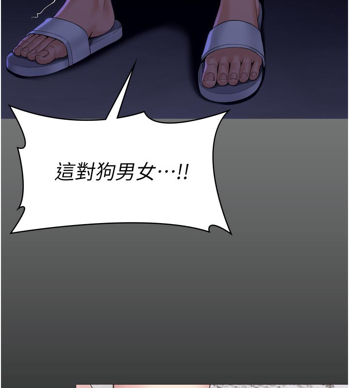 守護妳，第3話-闖入親媽外遇現場，第 122 页