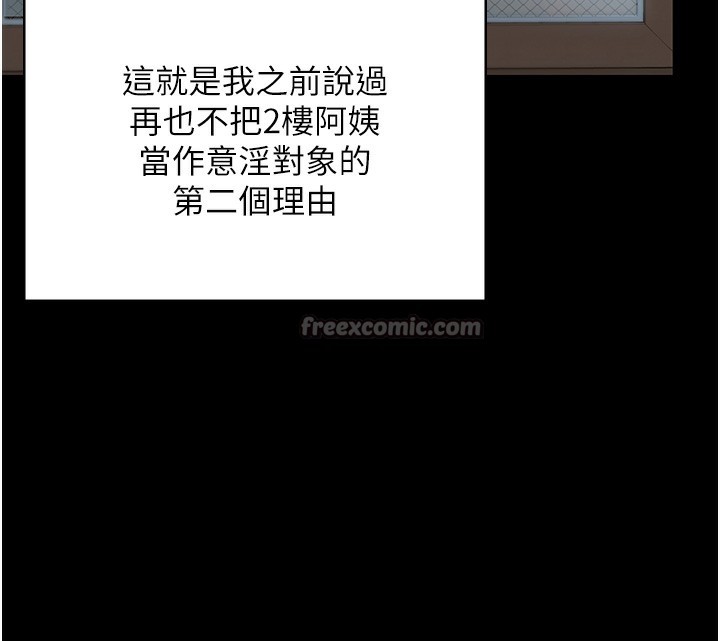 守護妳，第3話-闖入親媽外遇現場，第 69 页