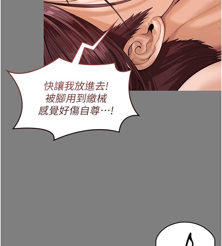 守護妳，第3話-闖入親媽外遇現場，第 158 页