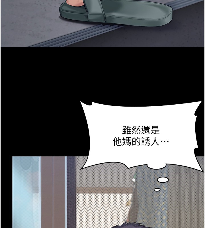 守護妳，第3話-闖入親媽外遇現場，第 65 页