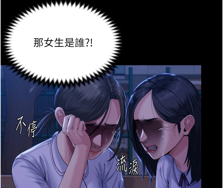 守護妳，第3話-闖入親媽外遇現場，第 28 页